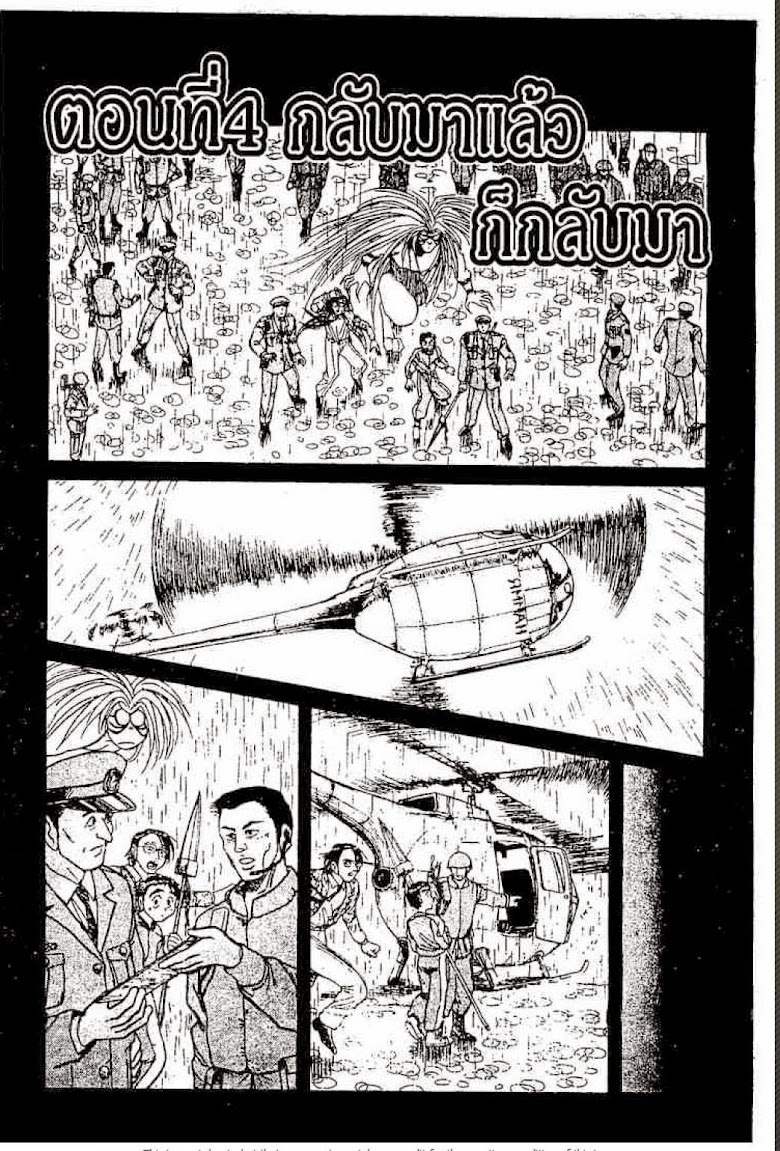 Ushio to Tora - หน้า 606