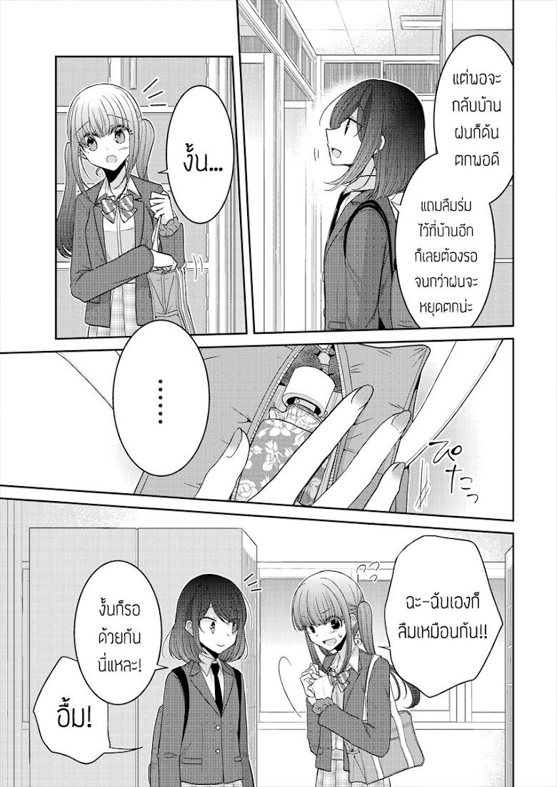 Dekisokonai no Himegimi tachi - หน้า 13