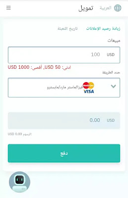 شرع كيفية عمل ايداع في ai marketing شرع كيفية عمل ايداع في ai marketing