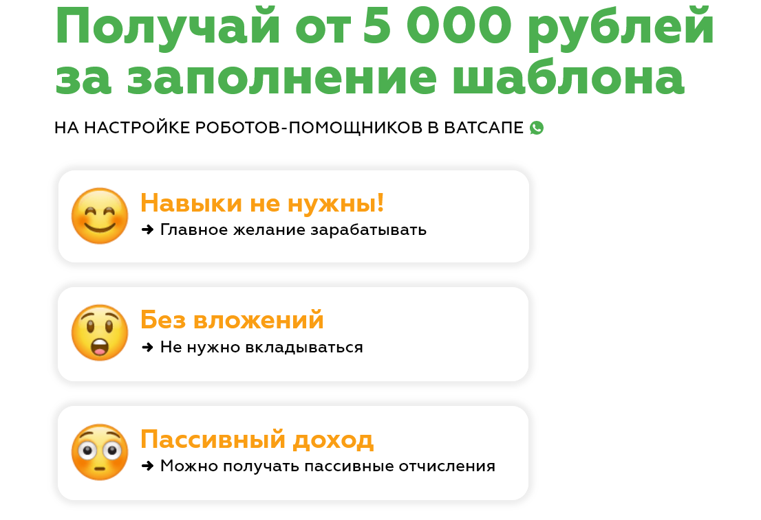 ватсап деньги. как зарабатывать whatsapp. Whatsapp деньги. заработать на ватсап. заработок денег.