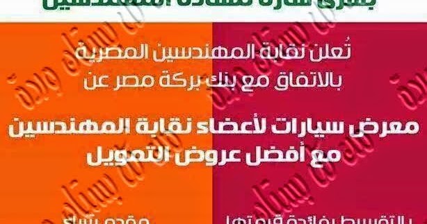 لجنة المعارض بنقابة المهندسين المصرية Posts Facebook