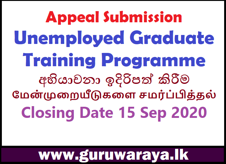 Appeal Document : Unemployed Graduate Training Programme