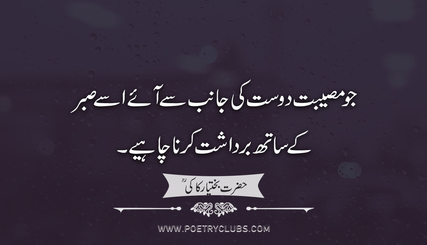 Powerful Spiritual Quotes - Famous Inspiring Urdu Quotes That Will