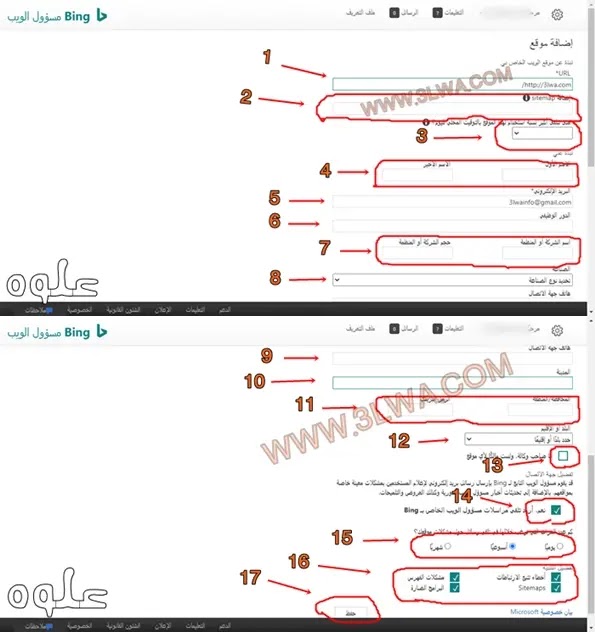 ادوات مشرفي مواقع بينج