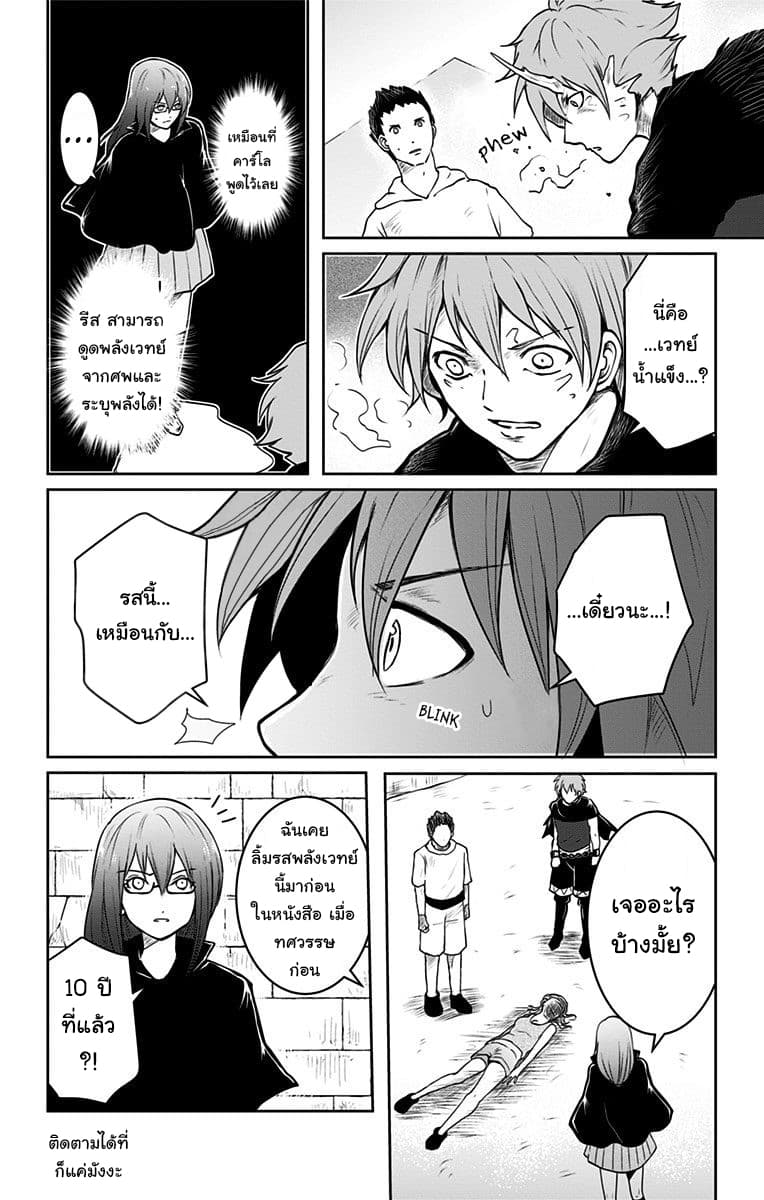 Makui no Risu - หน้า 22