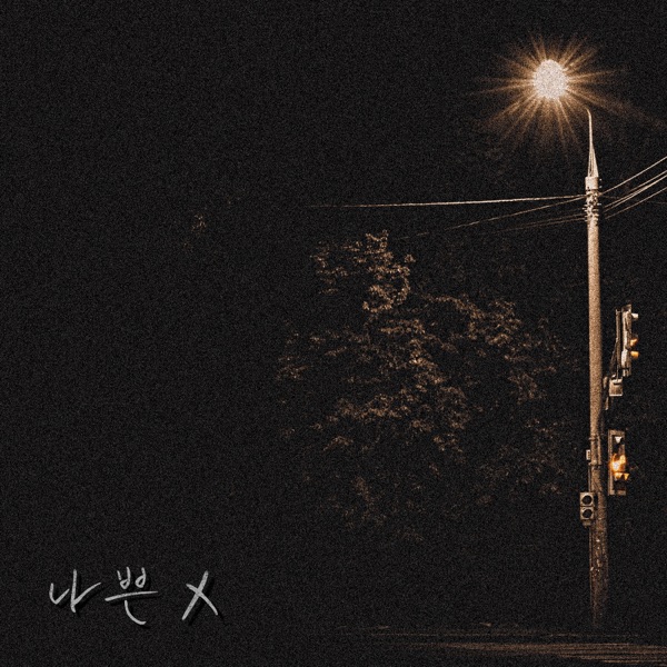 OSEIGHT – Bitch – Single