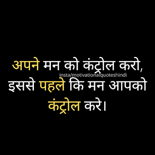 Motivational quotes hindi