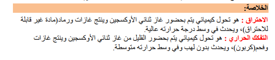 حل تمرين 16 صفحة 18 الفيزياء للسنة الثانية متوسط - الجيل الثاني