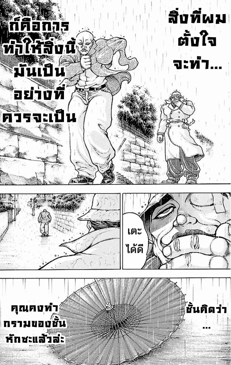 Baki Gaiden: Kenjin - หน้า 28