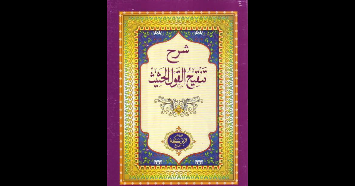 download kitab mabadiul fiqhiyyah juz 1 download kitab mabadiul fiqhiyyah juz 1