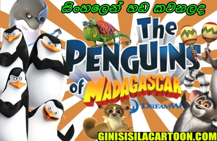 Sinhala Dubbed - Penguins of Madagascar (2014)