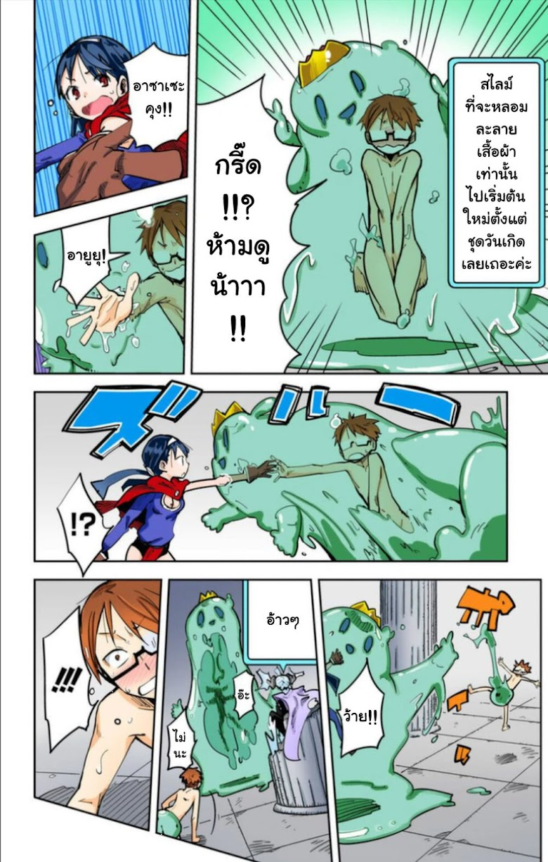 i Shoujo - หน้า 6