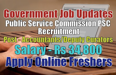 PSC Recruitment 2020