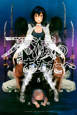 不滅のあなたへ raw zip dl