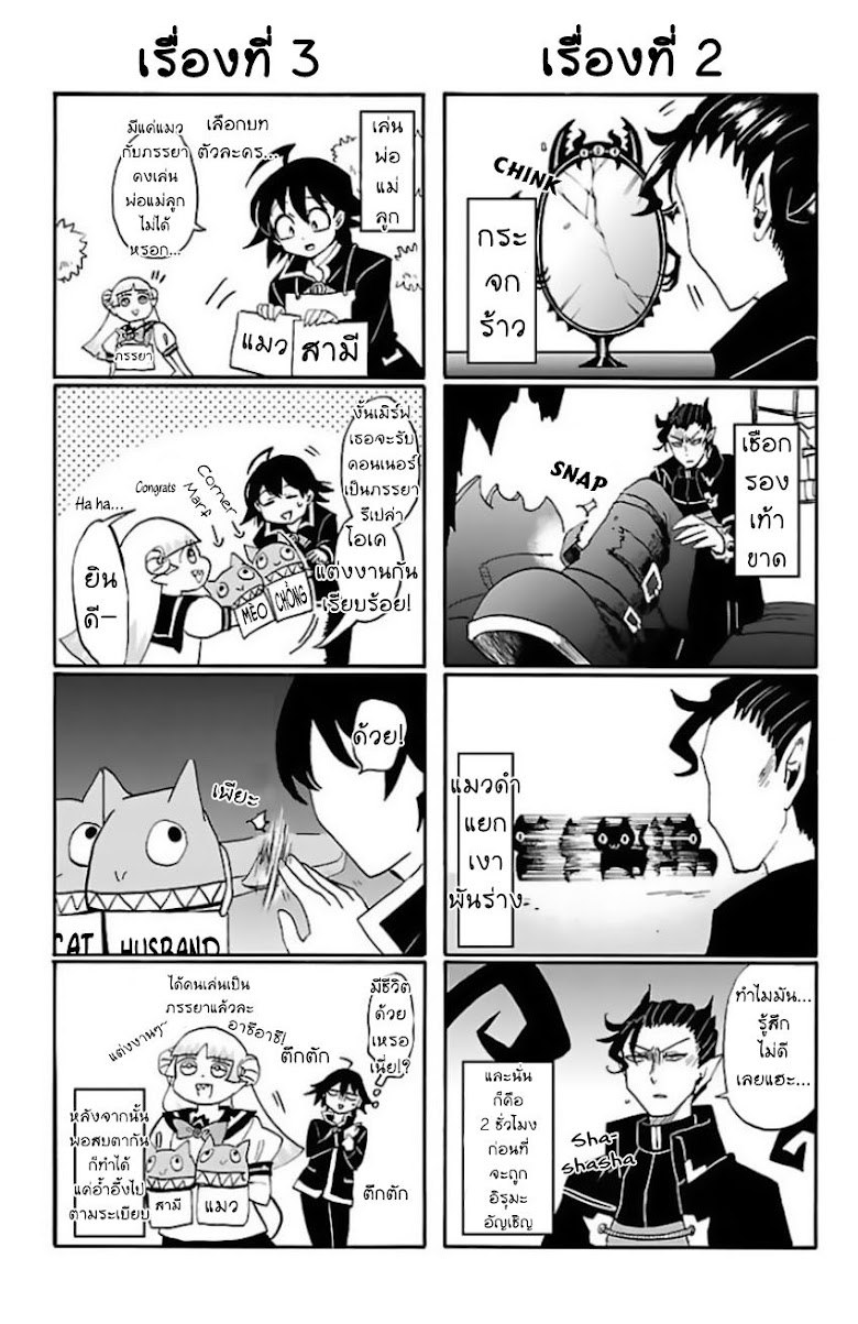 Mairimashita! Iruma-kun - หน้า 5