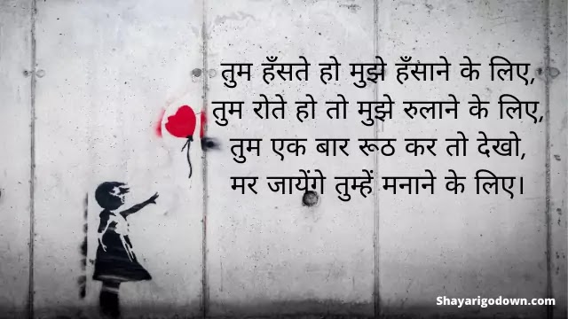 Sorry Shayari - Kar Do Maf Sorry Shayari - Kar Do Maf