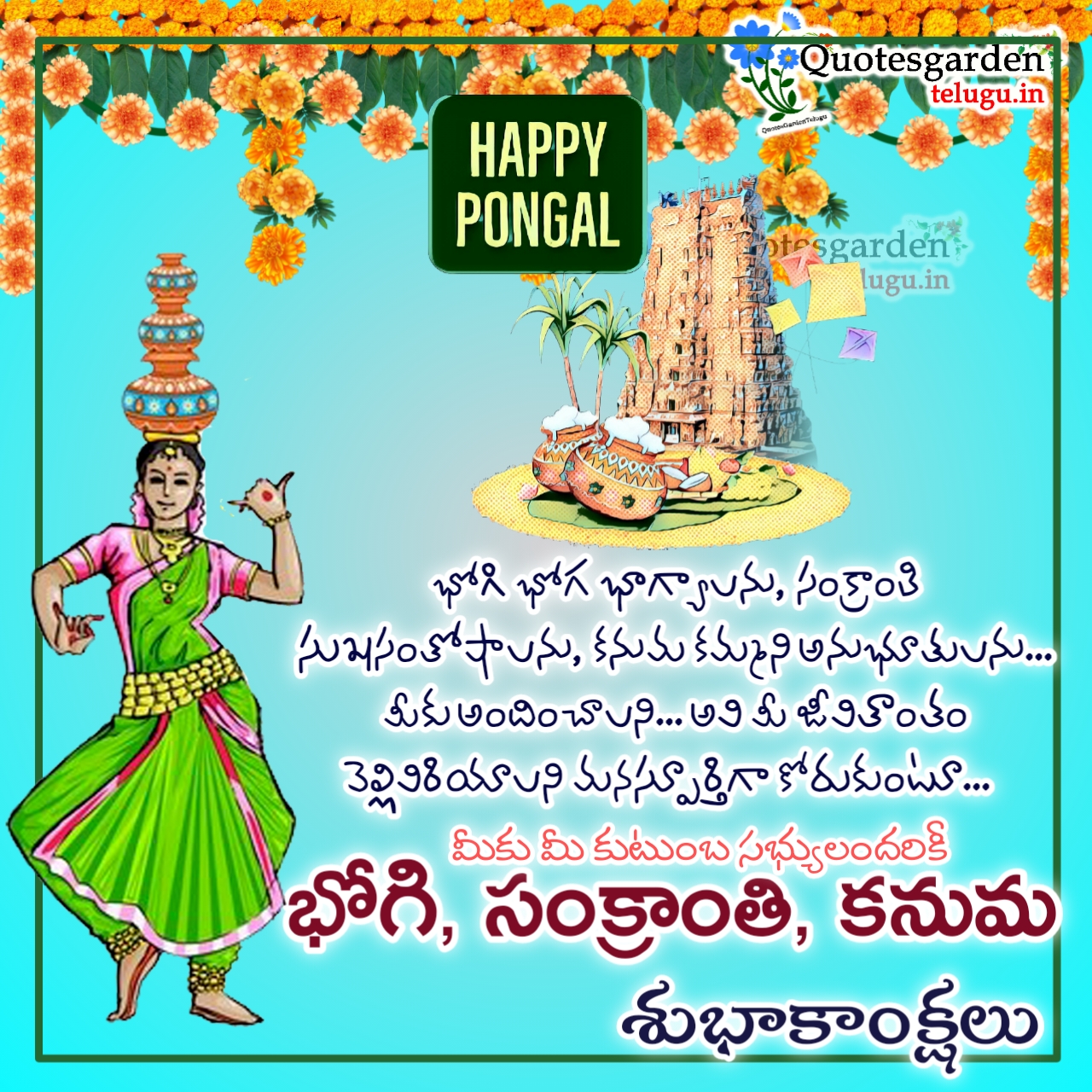 Makara Sankranti 2021 wishes greetings images in telugu | QUOTES ...