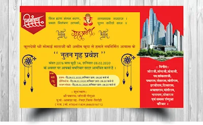 Griha Pravesh invitation card design 2020  गृह प्रवेश कार्ड कैसे बनाये  Griha Pravesh Card in corel draw file griha pravesh invitation card online editing free  griha pravesh invitation card in hindi online free griha pravesh invitation message griha pravesh invitation card in english griha pravesh invitation card in marathi griha pravesh invitation message in hindi for whatsapp griha pravesh invitation message in hindi language griha pravesh invitation in marathi