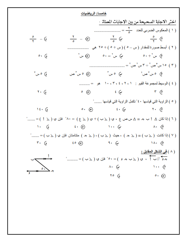 النماذج الرسمية للامتحان المجمع للصف الاول الاعدادي الترم الاول 2021 %25D9%2586%25D9%2585%25D8%25A7%25D8%25B0%25D8%25AC%2B%25D8%25A7%25D8%25B3%25D8%25AA%25D8%25B1%25D8%25B4%25D8%25A7%25D8%25AF%25D9%258A%25D8%25A9%2B%25D9%2584%25D9%2584%25D8%25B5%25D9%2581%2B%25D8%25A7%25D9%2584%25D8%25A3%25D9%2588%25D9%2584%2B%25D8%25A7%25D9%2584%25D8%25A5%25D8%25B9%25D8%25AF%25D8%25A7%25D8%25AF%25D9%258A%2B%25D9%2581%25D8%25B5%25D9%2584%2B%25D8%25AF%25D8%25B1%25D8%25A7%25D8%25B3%25D9%258A%2B%25D8%25A3%25D9%2588%25D9%2584%2B2021_006