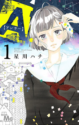 A.【アンサー】 第01巻 raw zip dl