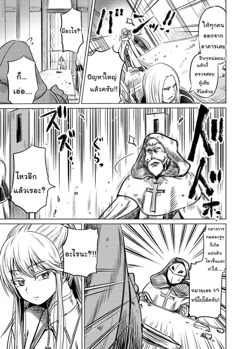 Kuro no Maou - หน้า 7