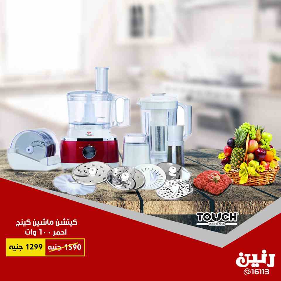 عروض رنين عروض رنين