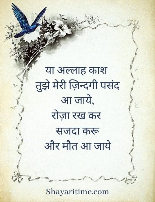 maut shayari