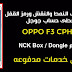 حذف النمط ورمز القفل وحساب جوجل لهاتف OPPO F3 CPH1609 حذف النمط ورمز القفل وحساب جوجل لهاتف OPPO F3 CPH1609