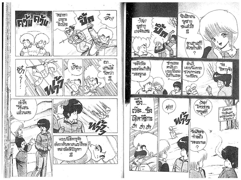Kimagure Orange☆Road - หน้า 17
