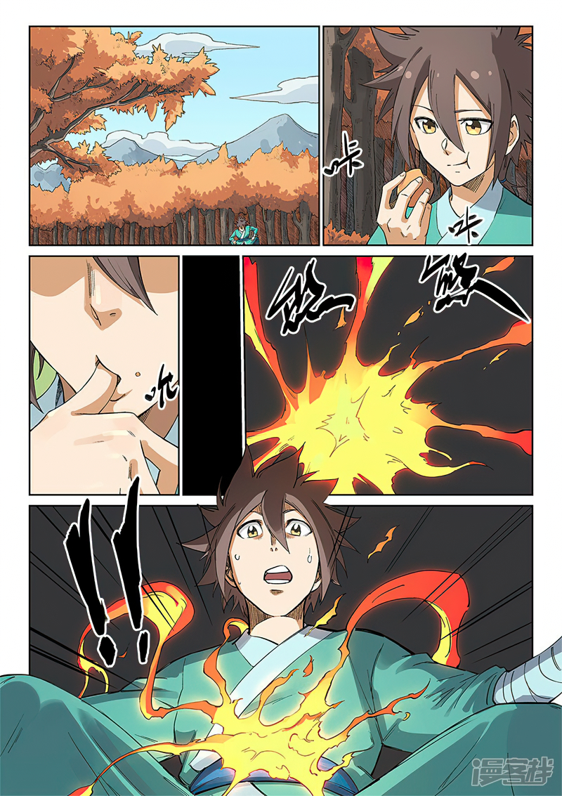 อ่านการ์ตูน Star Martial God Technique 235 ภาพที่ 4