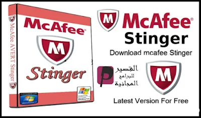 McAfee Stinger