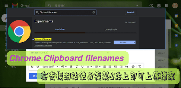 Chrome新增 Clipboard filenames 功能，能讀取系統剪貼簿複製的檔案