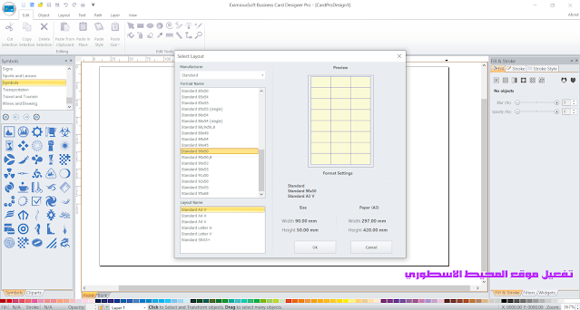 الاصدار الجديد من برنامج تصميم الكروت الشخصية EximiousSoft Business Card Designer Pro 3.36 Activated 2021