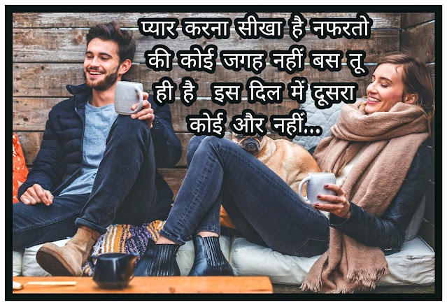 Image For Boyfriend Status In Hindi