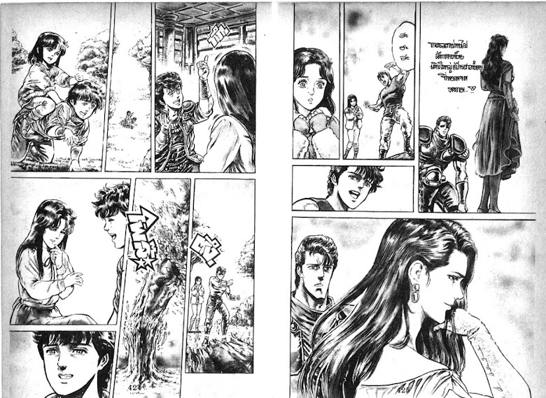 Hokuto no Ken - หน้า 213