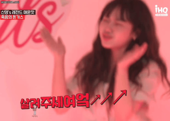 디진다 돈가스 먹은 유댕이 최유정