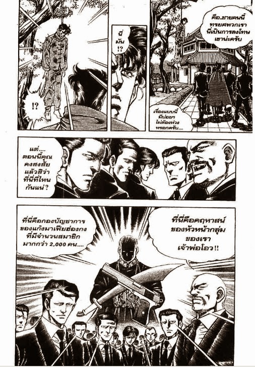 Super Doctor K - หน้า 5