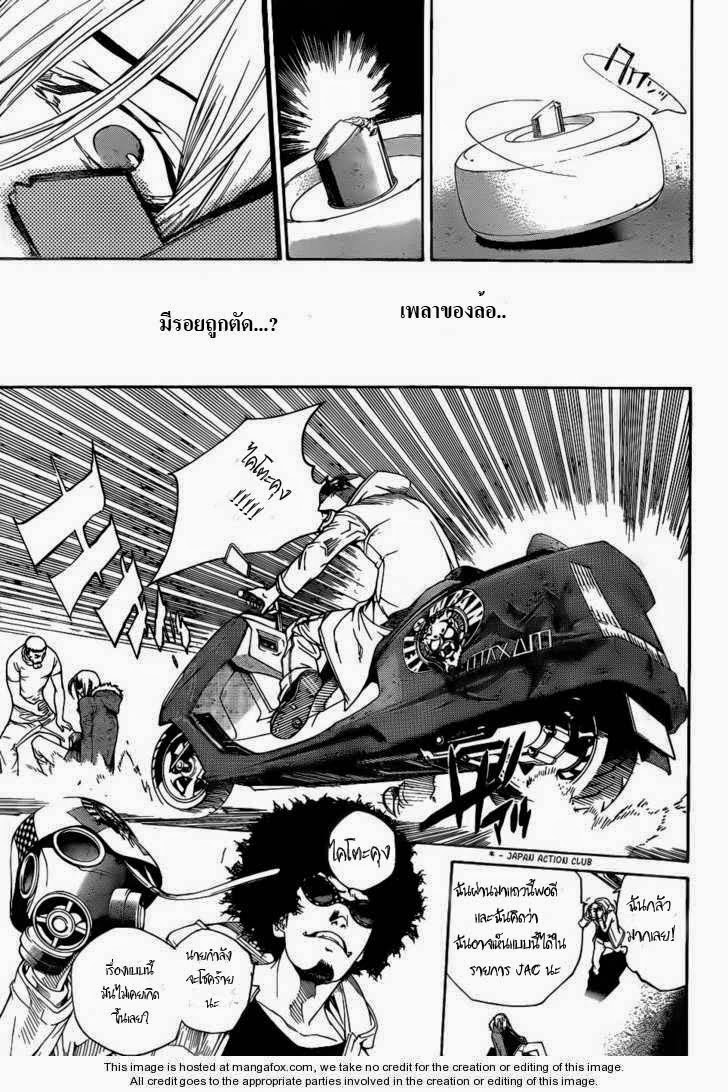 Air Gear - หน้า 53