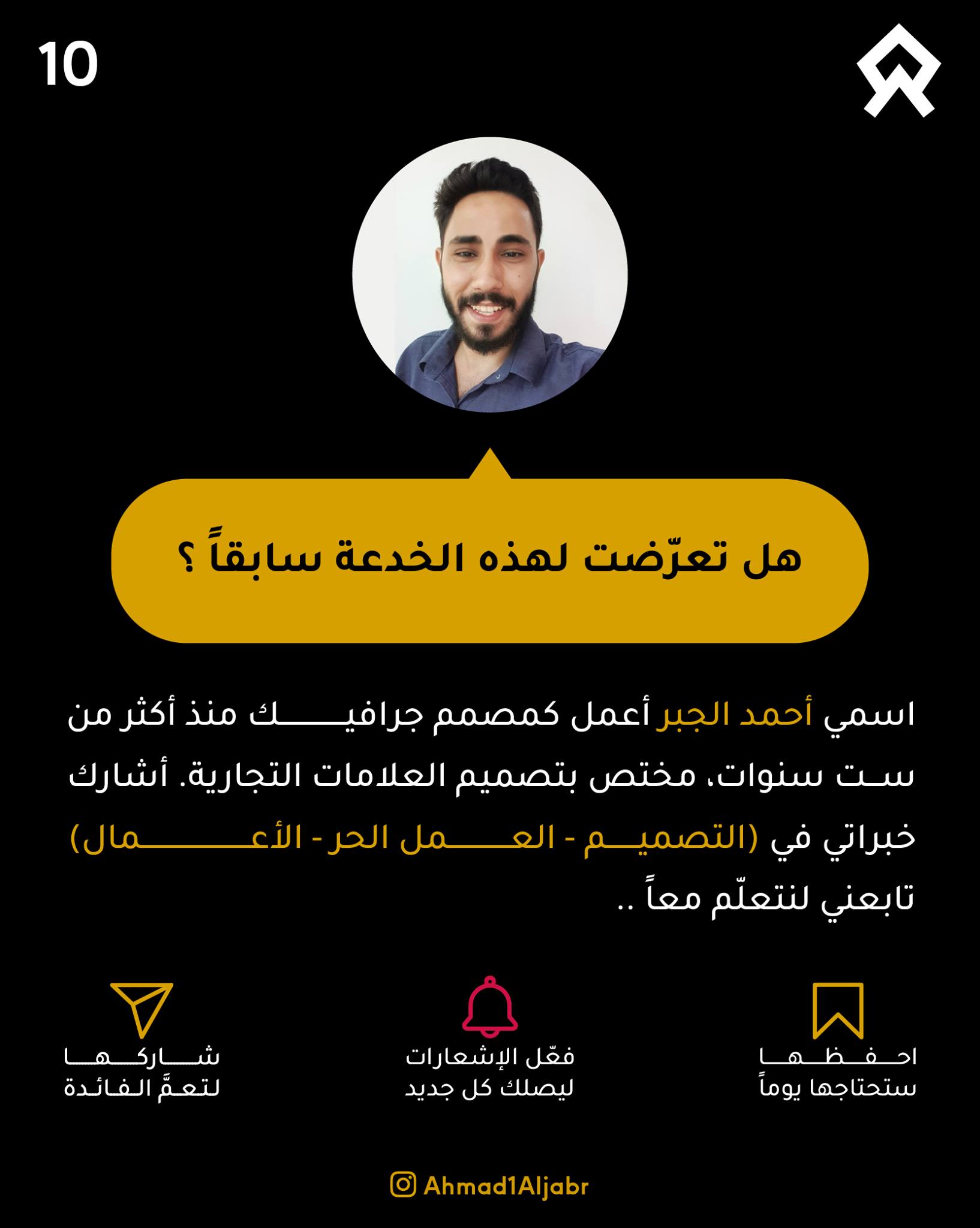 مدخل الى علم النفس التسويقي