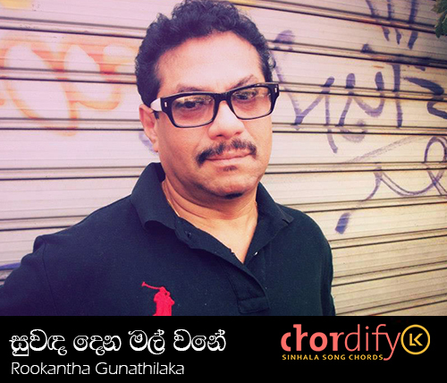 Suwanda Dena Mal Wane Rookantha Gunathilaka Chords Sinhala Song Chords Guitar Tabs Piano Lessons Guitar Lessons Midi Tracks