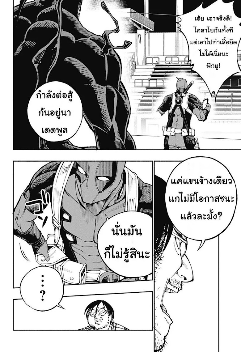 Deadpool: Samurai - หน้า 26