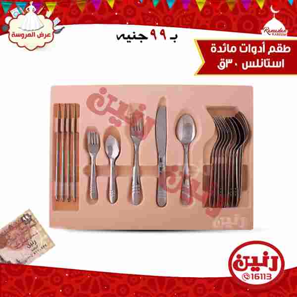 عروض رنين عروض رنين