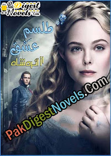 Talism E Ishq Complete Novel By Aaira Shah Talism E Ishq Complete Novel By Aaira Shah