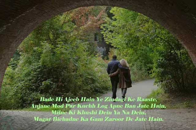 romantic love shayari in hindi for husband romantic love shayari in hindi for husband