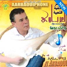 Al Arbaoui Miloud-khayi mat