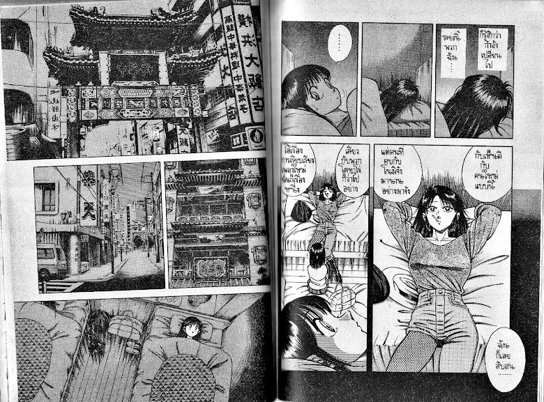 Kotaro Makaritoru! - หน้า 58