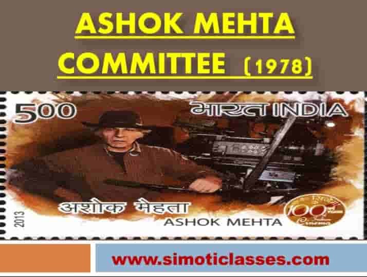 Ashok Mehta Committee (1978) Panchyati Raj (Rural Economics