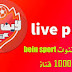 تحميل تطبيق live plus لمشاهدة القنوات المشفرة والمباريات مجانا لاجهزة اندرويد تحميل تطبيق live plus لمشاهدة القنوات المشفرة والمباريات مجانا لاجهزة اندرويد