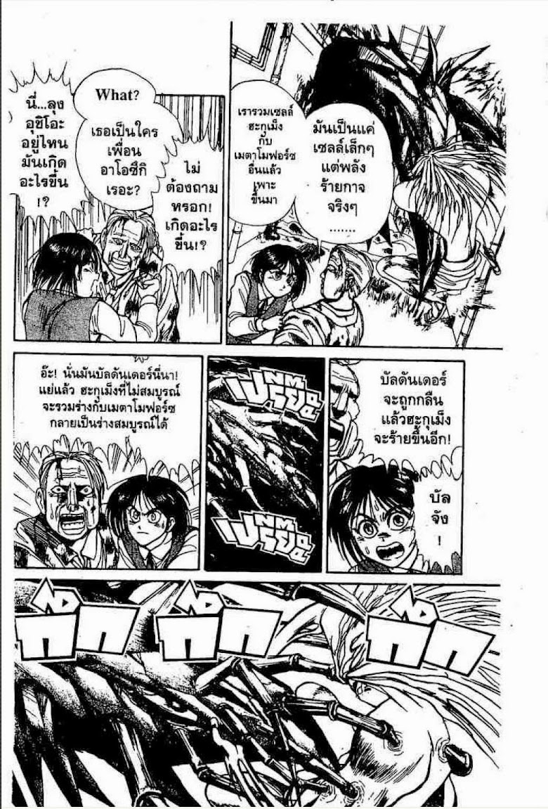 Ushio to Tora - หน้า 456