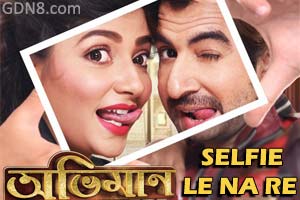Selfie Le Na Re Lyrics Abhimaan Nakash Aziz Jolly Das Bengali Lyrics Home movies stars singles categories roles evergreen shayaris quiz. selfie le na re lyrics abhimaan